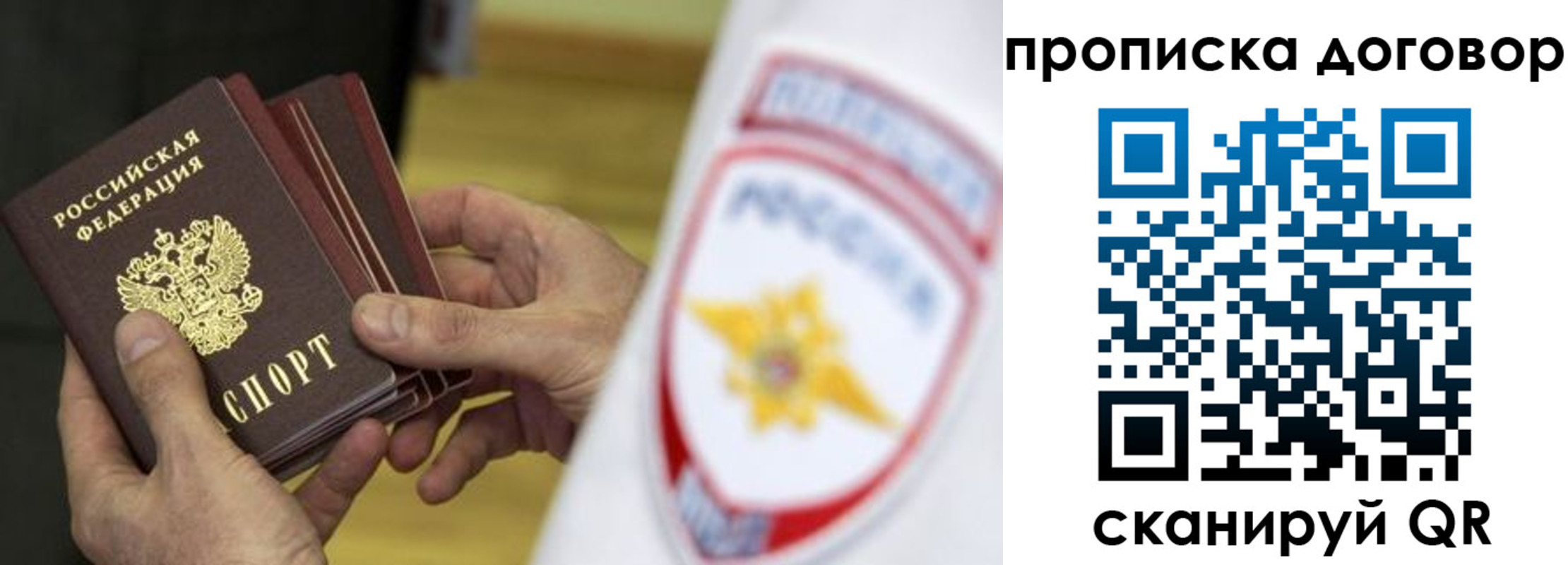 временная регистрация законно в Электрогорске