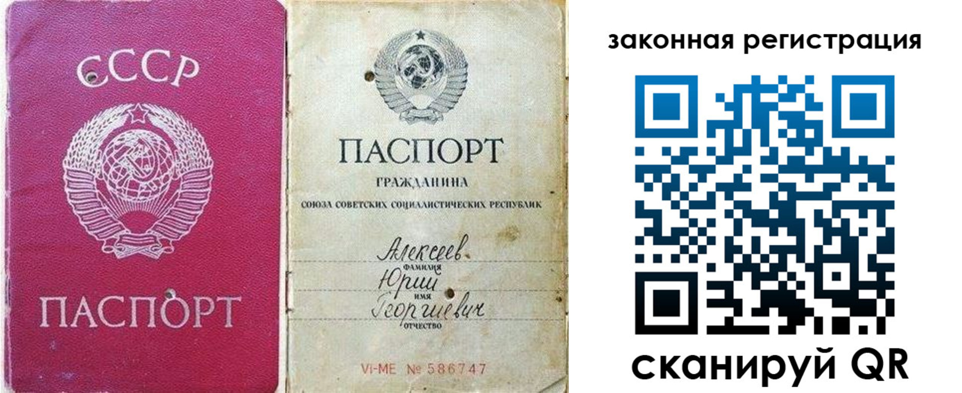 регистрация в Электрогорске