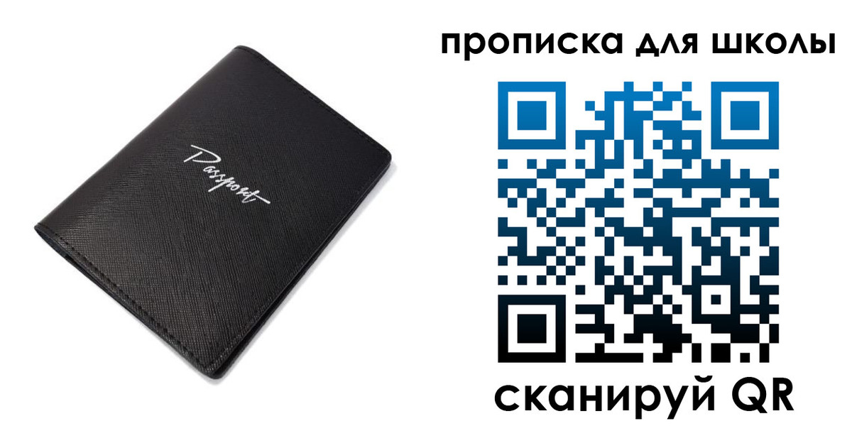 временная прописка в Электрогорске